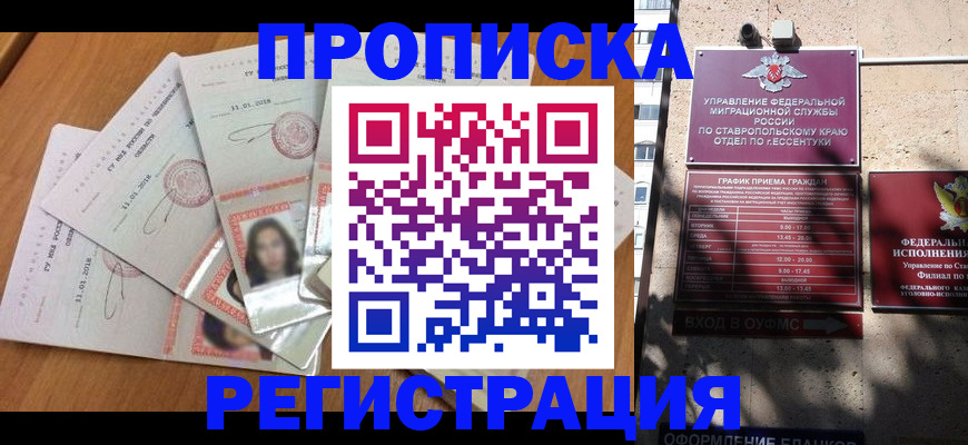 пропишу в квартире в Печоре