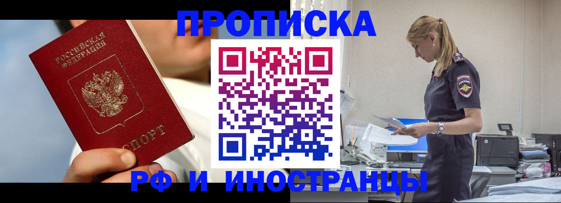 временная регистрация для школы в Печоре
