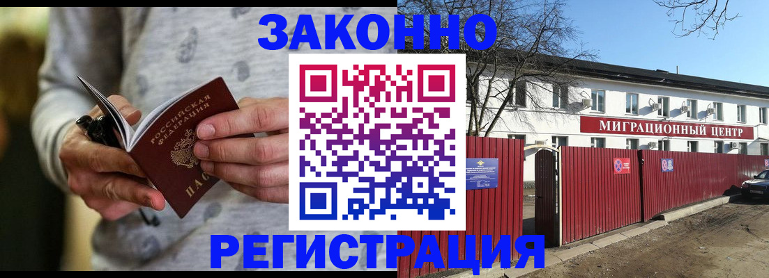 прописка для военкомата в Печоре
