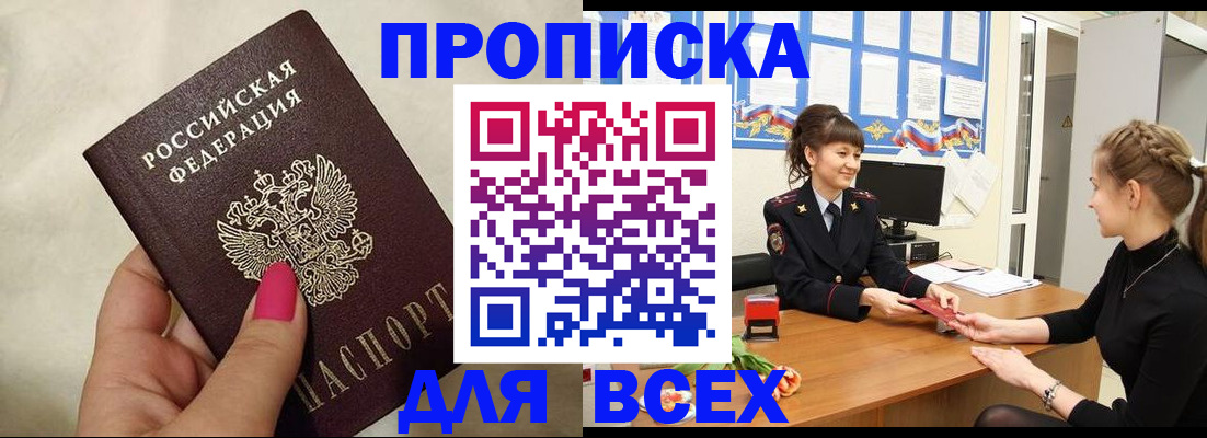 прописка иностранных граждан в Печоре