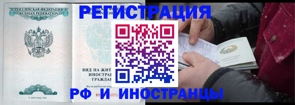 где прописаться в Печоре