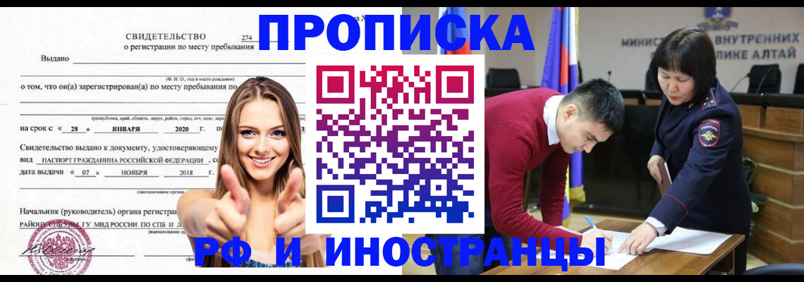прописка в квартире в Печоре